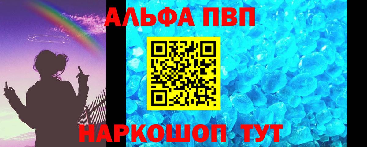 Красногорск  APVP VHQ  Alpha-PVP крисы CK  A-PVP кристаллы  Вход с VPN 