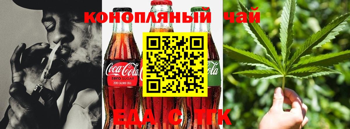 Cannafood марихуана  Вход с VPN  Красногорск 