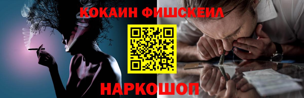 КОКАИН Эквадор  КОКАИН 97%  где купить наркоту  Красногорск  Вход с VPN 