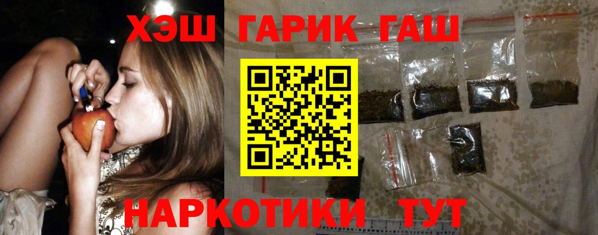Красногорск  ГАШИШ ice o lator  Вход с VPN  ГАШИШ  Гашиш гашик 