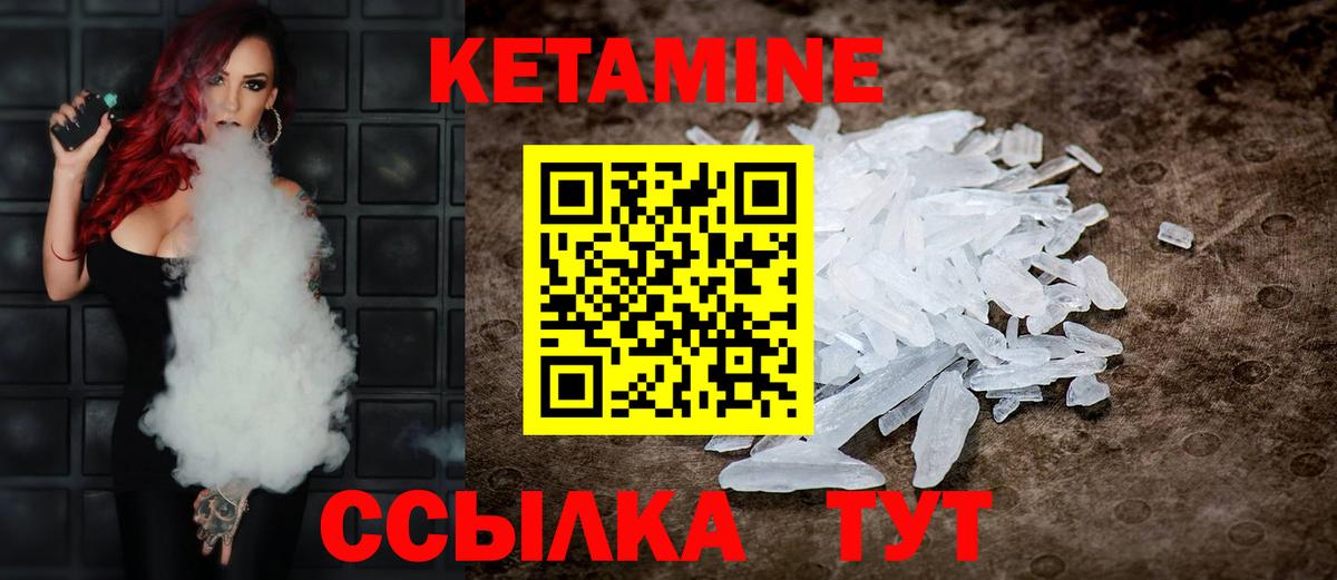 КЕТАМИН ketamine  КЕТАМИН ketamine  Вход с VPN  Красногорск 