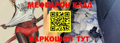 мефедрон VHQ Ирбит