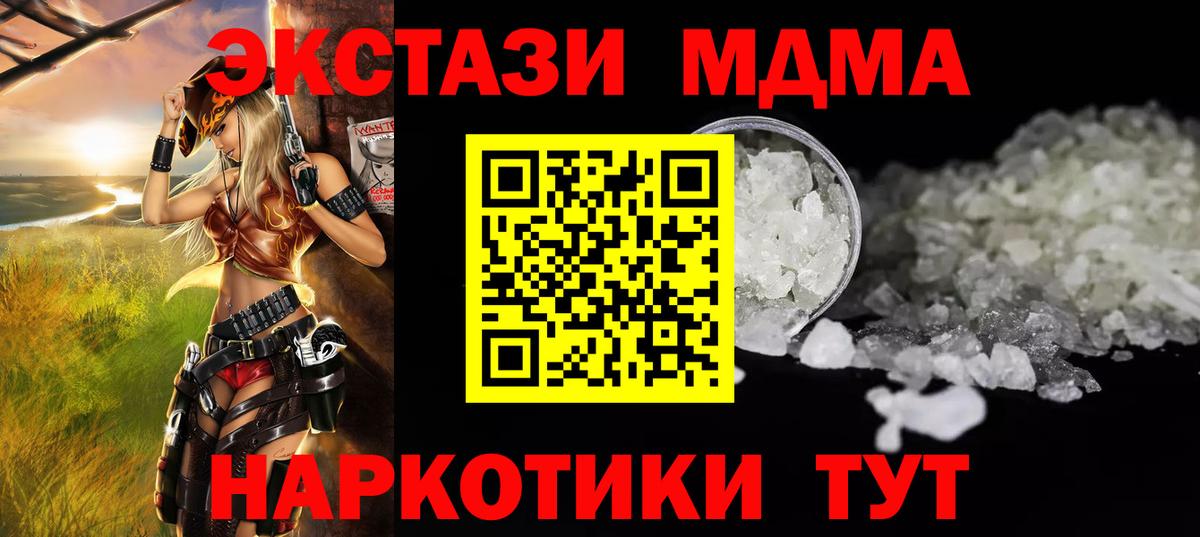 МДМА молли Красногорск