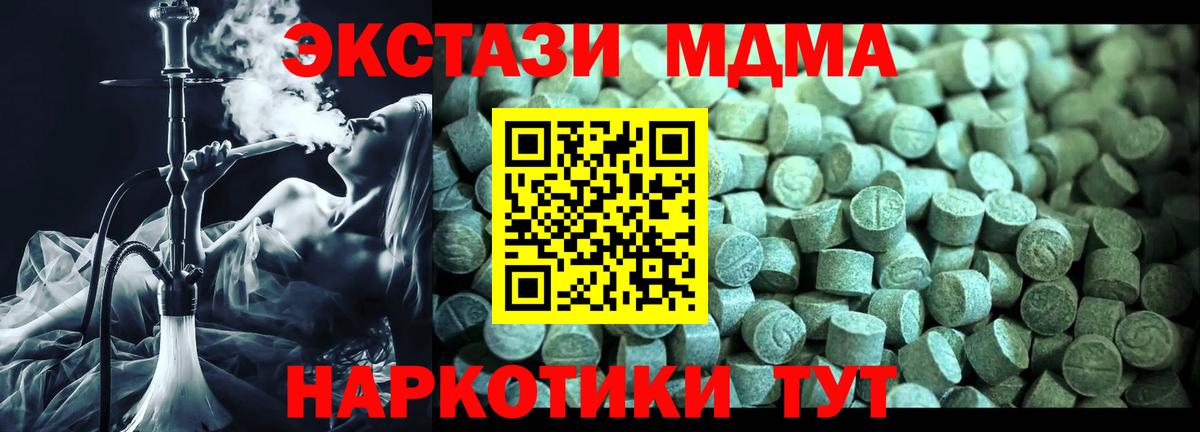 Красногорск  MDMA кристаллы  Вход с VPN  MDMA crystal 