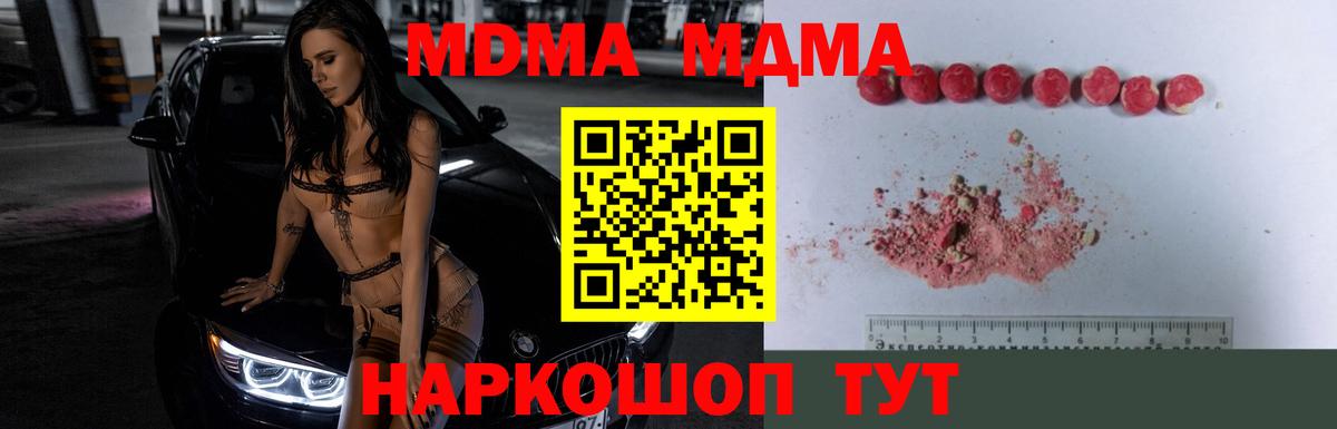 Красногорск  МАРИХУАНА  Гашиш  Магазин наркотиков  Вход с VPN  Меф МЯУ МЯУ кристаллы 