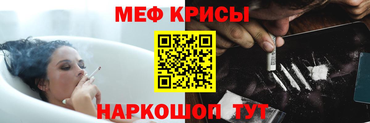 Красногорск  дарнет шоп  Вход с VPN  МЕГА ТОР  Мефедрон мука  Меф  МЯУ-МЯУ mephedrone 