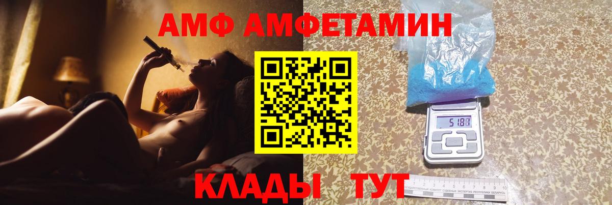 МЕТАМФЕТАМИН Декстрометамфетамин 99.9% Красногорск