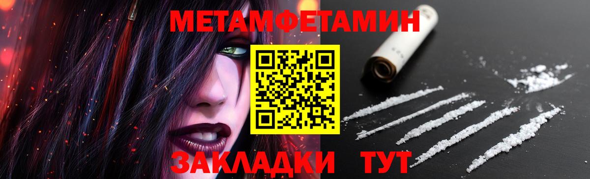 МЕТАМФЕТАМИН кристалл  Метамфетамин  Красногорск  Вход с VPN  МЕТАМФЕТАМИН кристалл 