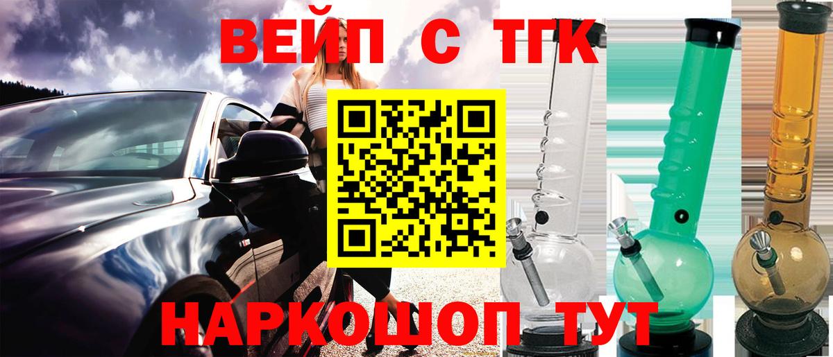 Дистиллят ТГК THC oil Красногорск